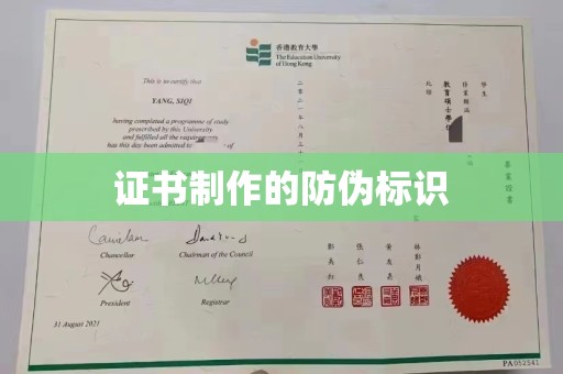 当涂证书制作的防伪标识